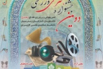 دومین جشنواره هنری – ورزشی کشتی پهلوانی و ورزش زورخانه ای(مجازی) دانشگاه جامع علمی کاربردی  برگزار می شود