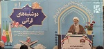 نخستین نشست دوشنبه های قرآنی دانشگاه جامع علمی کاربردی در حرم مطهر رضوی