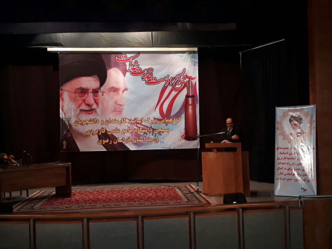 مراسم گرامیداشت هفته بسیج و تقدیر از اقشار بسیج دانشگاه برگزار شد