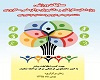 آغاز مسابقات فوتسال جام دهه فجر در بخش دانشجویان دانشگاه جامع علمی کاربردی خراسان رضوی