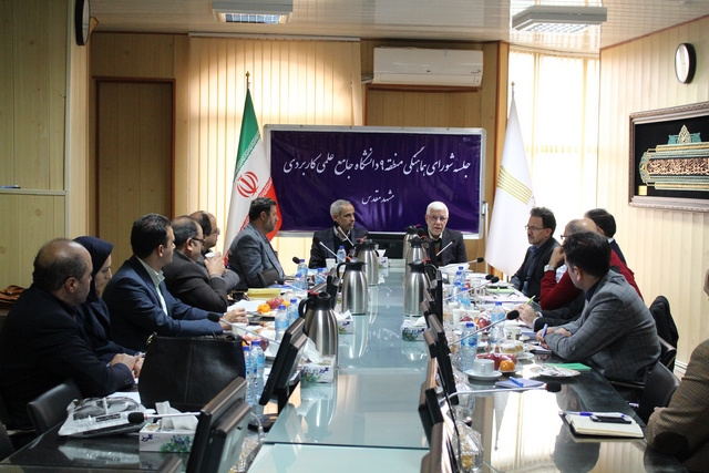 برگزاری شورای هماهنگی منطقه ۹ دانشگاه جامع علمی کاربردی