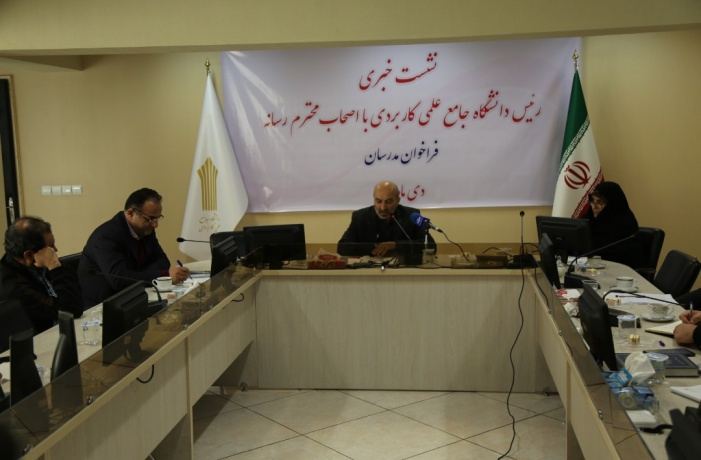 دانشگاه جامع علمی کاربردی برای متقاضیان تدریس در این دانشگاه فراخوان داد