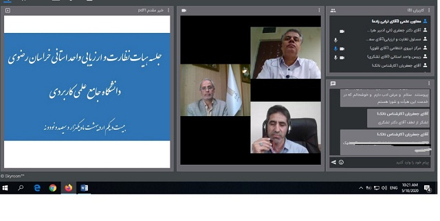 برگزاری شورای نظارت و ارزیابی دانشگاه جامع علمی کاربردی خراسان رضوی