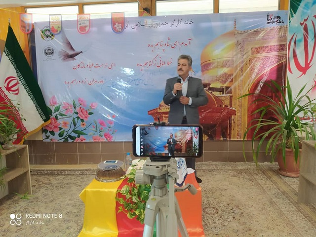 برگزاری مجازی جشن میلاد امام رضا (ع) در دانشگاه جامع علمی کاربردی استان خراسان رضوی