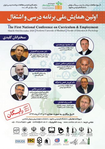 وجود رانت و انحصار در ساختار اجرایی کشور، مانع استفاده از دانش تخصصی می‌شود