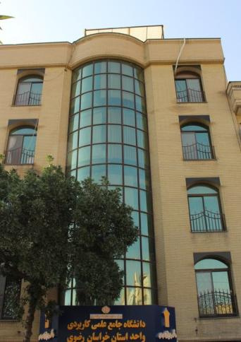 جلسه هفتاد و دوم شورای آموزشی دانشگاه جامع علمی کاربردی خراسان رضوی برگزارشد.