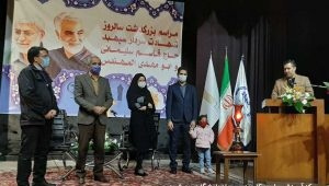 گرامیداشت سالروز شهادت سردار قاسم سلیمانی با حضور رئیس دانشگاه جامع علمی کاربردی خراسان رضوی