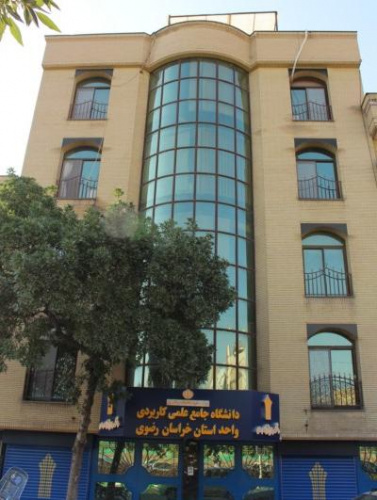 برگزاری شورای آموزشی دانشگاه جامع علمی کاربردی استان خراسان رضوی