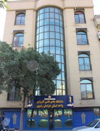 برگزاری چهارمین جلسه کمیته انتصاب دانشگاه جامع علمی کاربردی استان