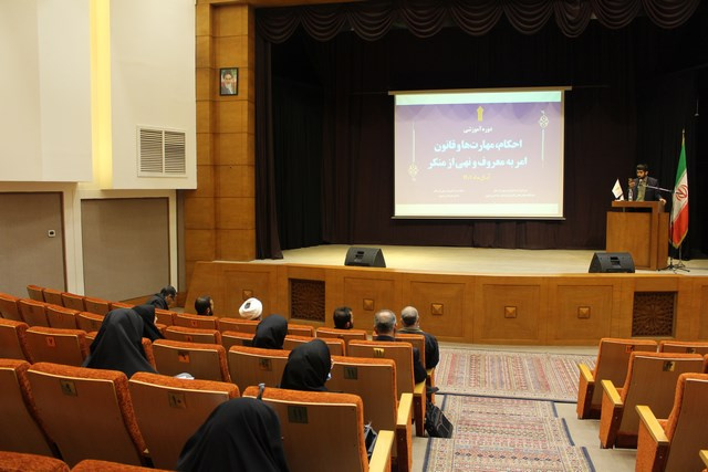 عضو شورای امر به معروف و نهی از منکر استان: امر به معروف و نهی از منکر یک مهارت است باید کاربردی باشد تا اثرگذار بماند.