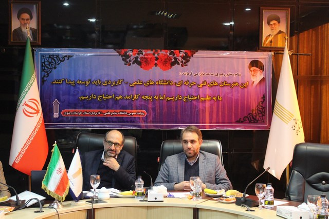 معاون توسعه و مدیریت منابع استانداری خراسان رضوی: دانشگاه جامع علمی کاربردی  مجموعه بزرگ مهارت و اشتغال است که باید حمایت و معرفی شود