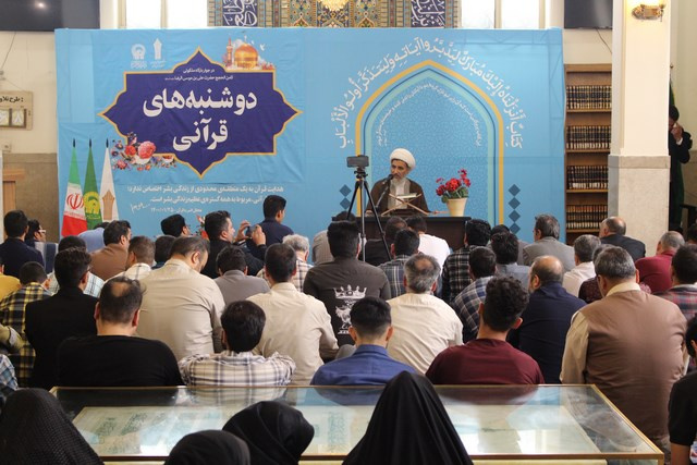 دانشجویان جامعه کار و کارگری علمی کاربردی خراسان رضوی میهمان دوشنبه های قرآنی دانشگاه در حرم مطهر