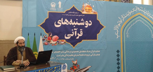 طنین عطر ملکوتی ندای وحی دوشنبه های قرآنی دانشگاه جامع علمی کاربردی در آغاز دهه کرامت حرم مطهر
