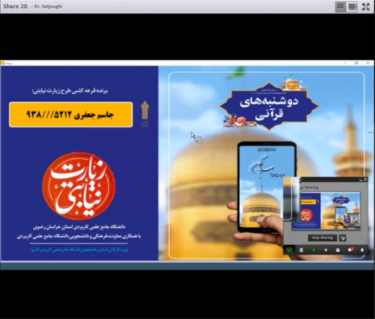 برگزاری مراسم زیارت نیابتی و دوشنبه های قرآنی دانشگاه جامع علمی کاربردی استان خراسان رضوی درحرم مطهر رضوی