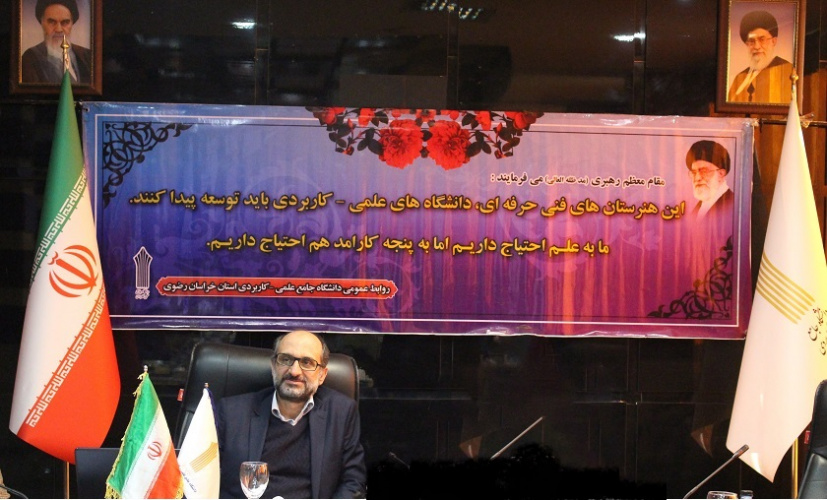 برای اولین بار پذیرش دوره های کاردانی و کارشناسی دانشگاه جامع علمی کاربردی با تضمین اشتغال انجام می شود