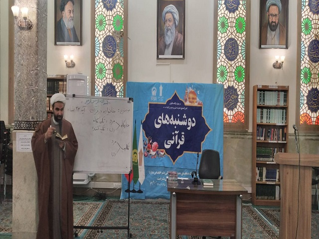 برگزاری دومین جلسه دوشنبه های  قرآنی دانشگاه جامع علمی کاربردی خراسان رضوی از حرم مطهر