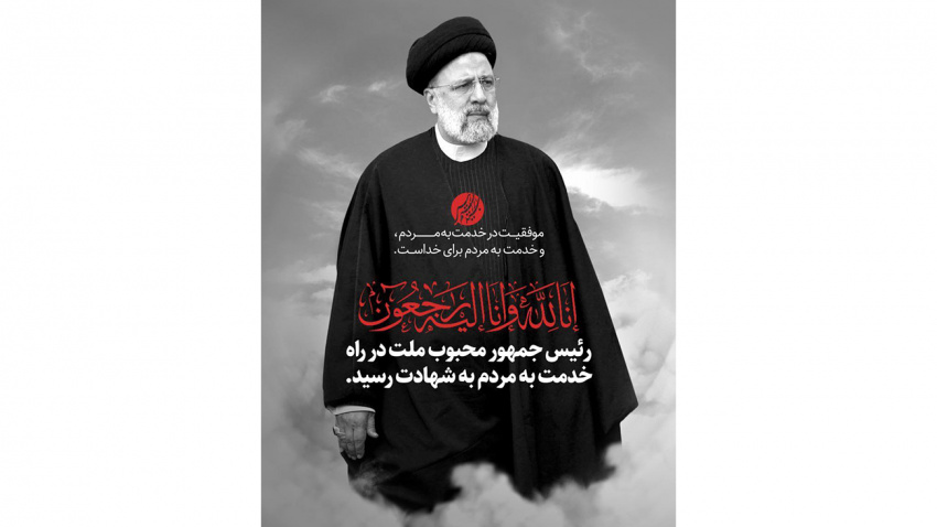 برگزاری آئین بزرگداشت شهادت رئیس جمهور در دانشگاه جامع علمی کاربردی استان خراسان رضوی