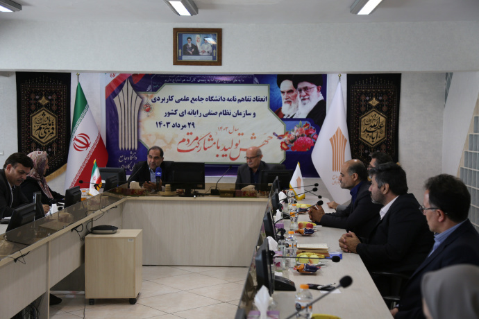 امضای ‎تفاهم نامه همکاری مشترک دانشگاه جامع علمی کاربردی و سازمان نظام صنفی رایانه ای کشور