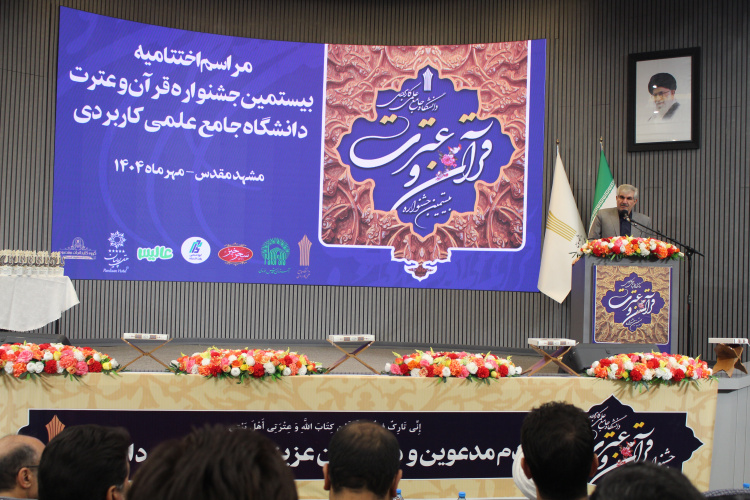 رئیس دانشگاه جامع علمی‌کاربردی کشور تأکید کرد: برای فعالیت‌های فرهنگی دانشجویان، قالب‌های محدود و ساختگی ایجاد نکنیم